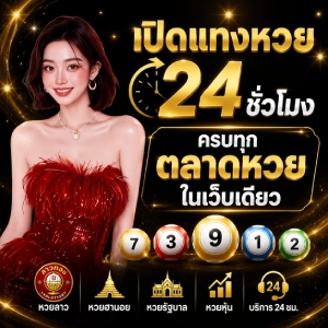 เลขลาว