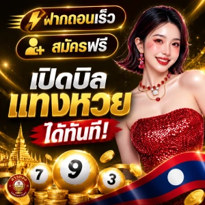 laos-lottery